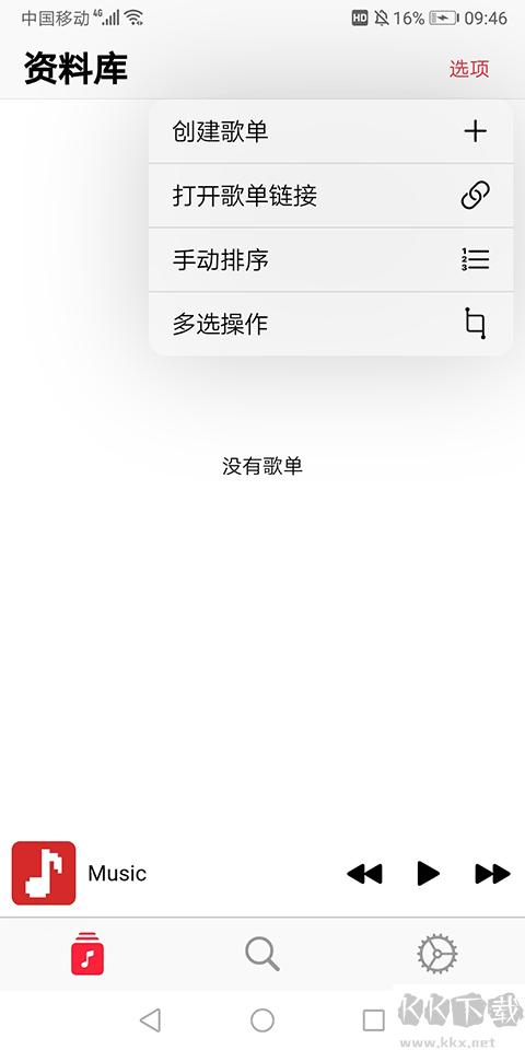 果韻音樂