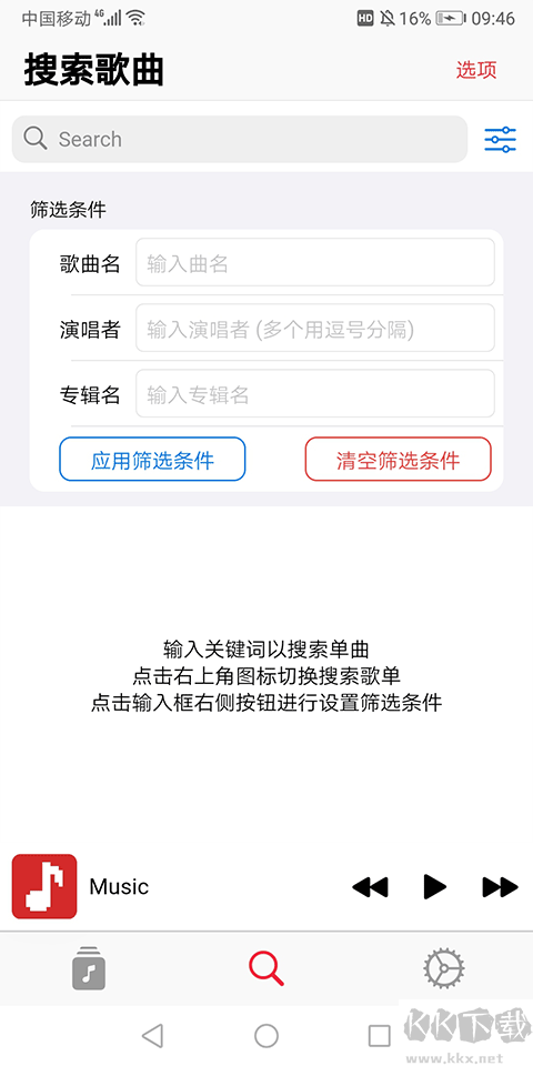 果韻音樂