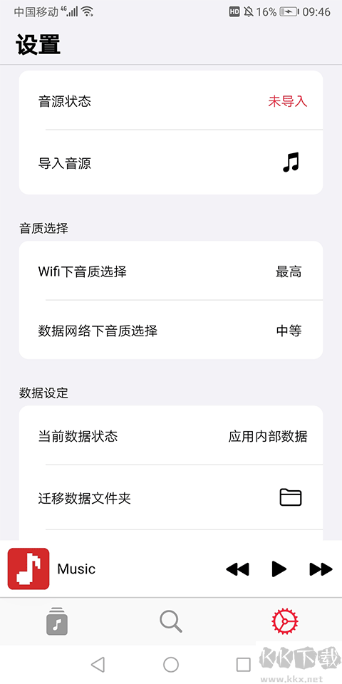 果韻音樂