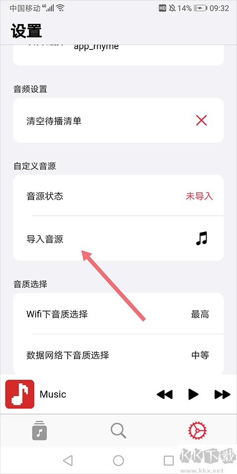 果韻音樂