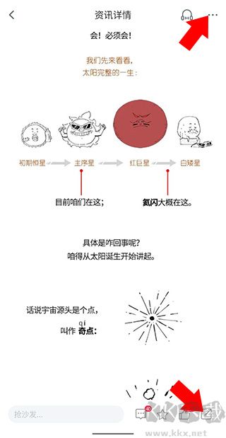 科普中國