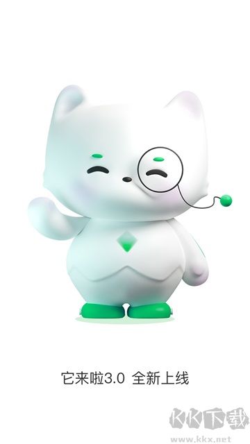 它來啦