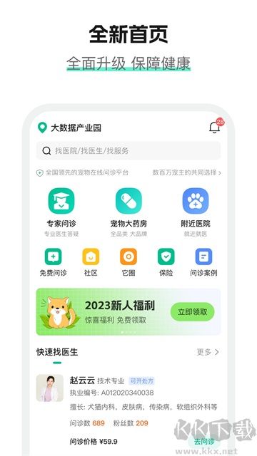它來啦