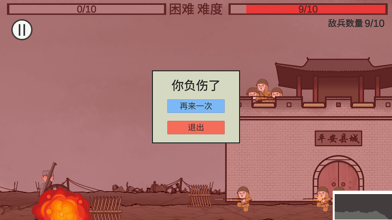 向倭開炮正版