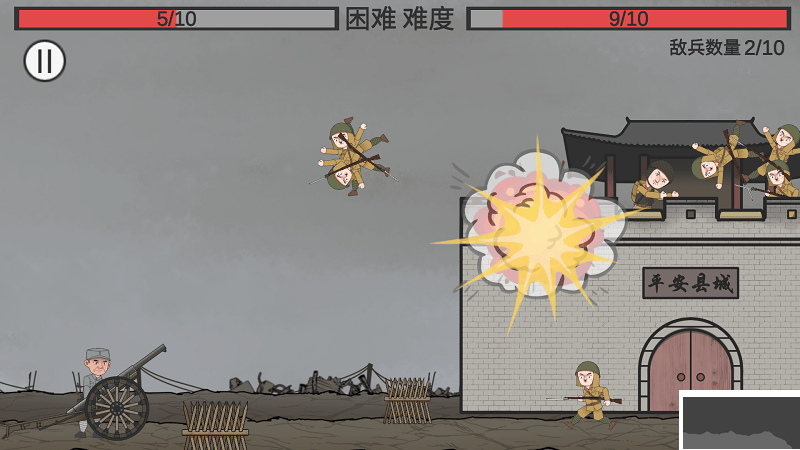 向倭開炮正版