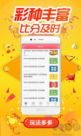 767彩票最新版