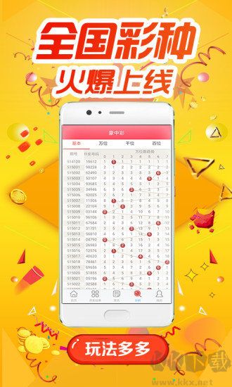 767彩票最新版