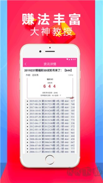 767彩票最新版