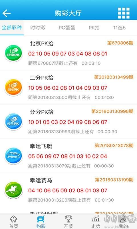 767彩票最新版