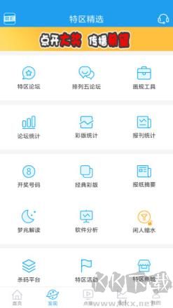 767彩票最新版