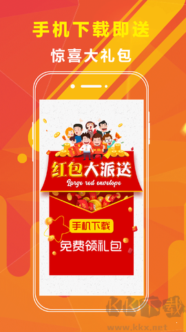 港彩通蘋果版本