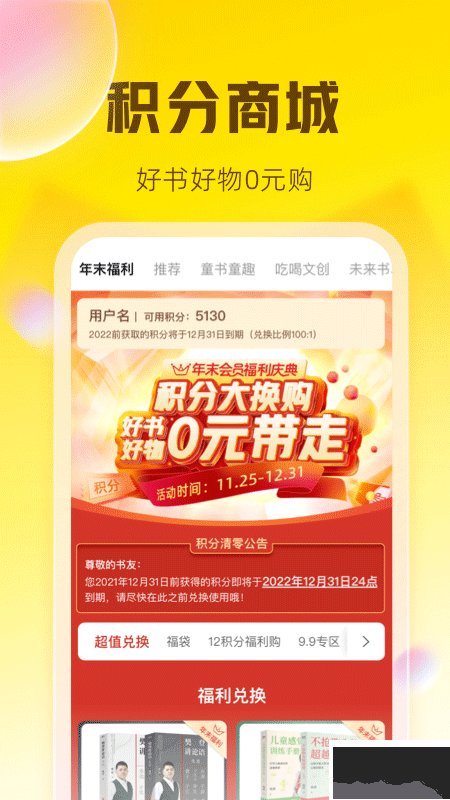 帆書app