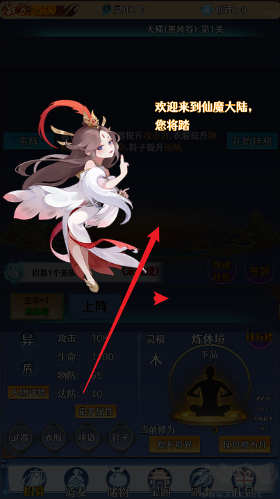 神器傳說