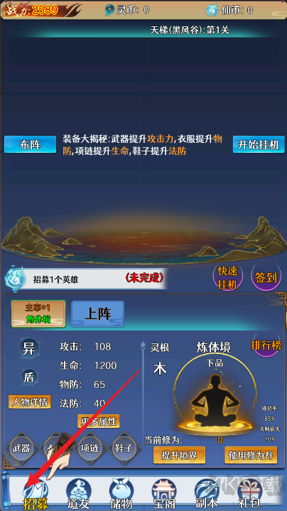 神器傳說