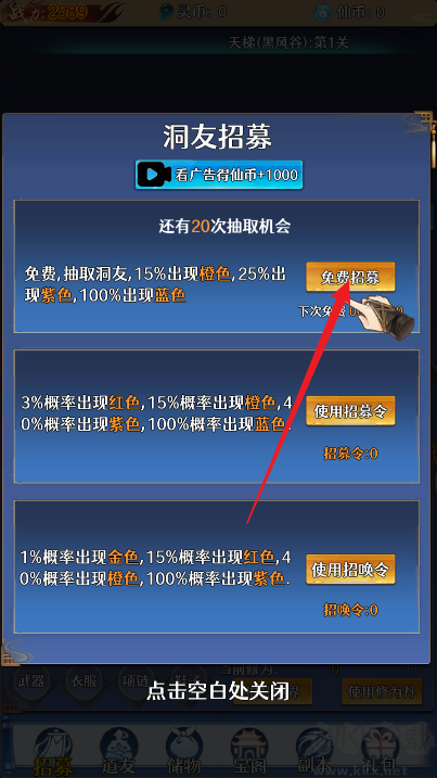 神器傳說