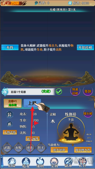 神器傳說