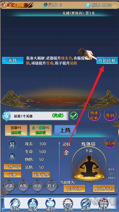 神器傳說