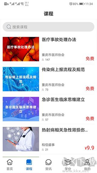 易學酷