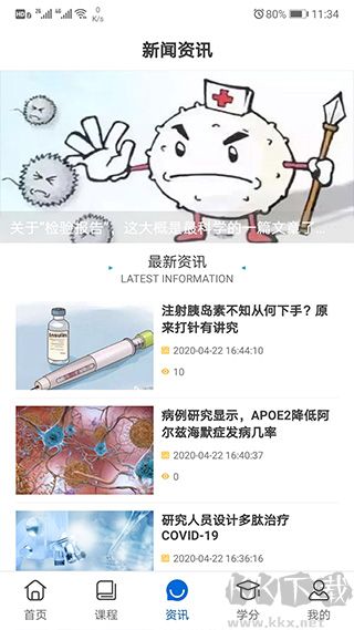 易學酷