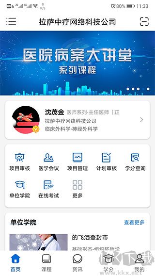 易學酷
