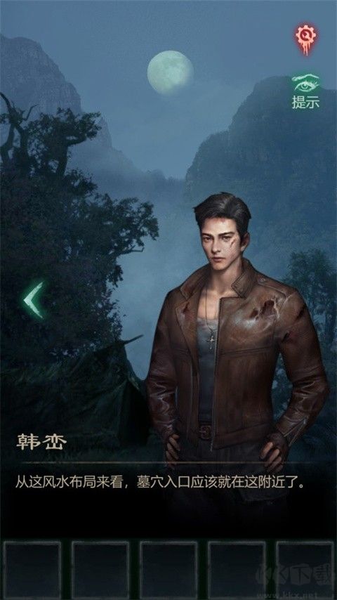 殘花葬官方版