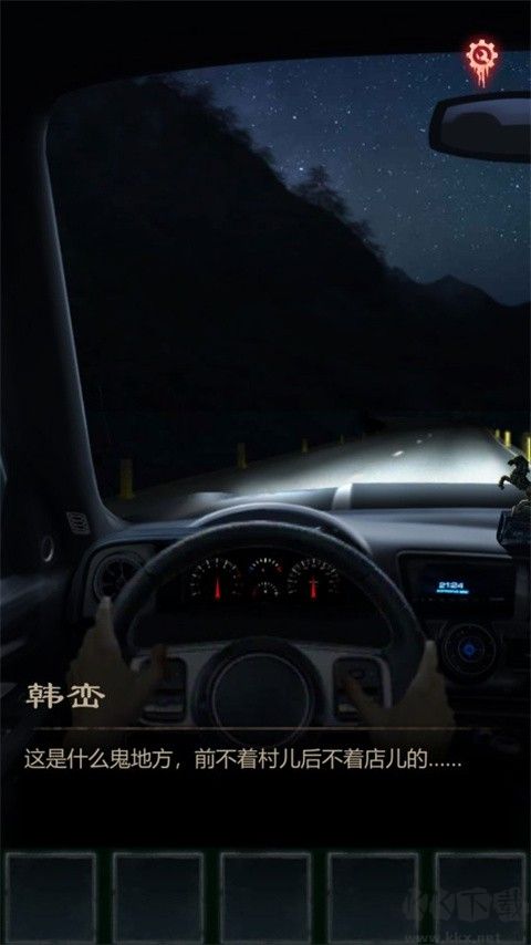 殘花葬官方版