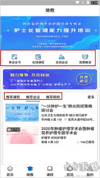 易學酷