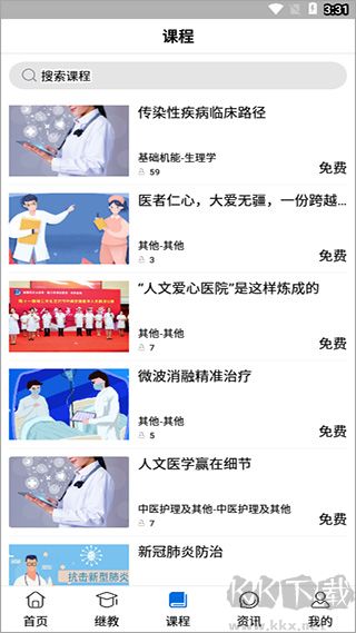 易學酷