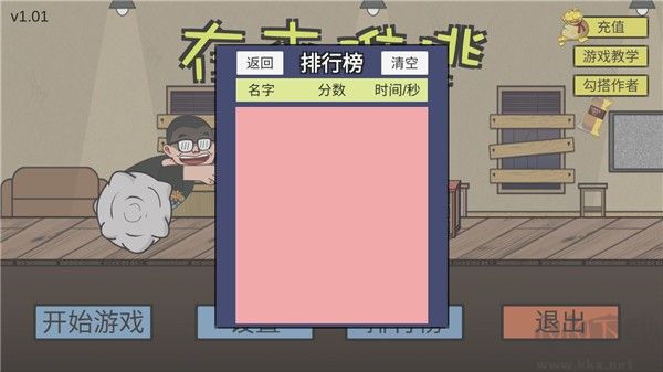 在杰難逃正版