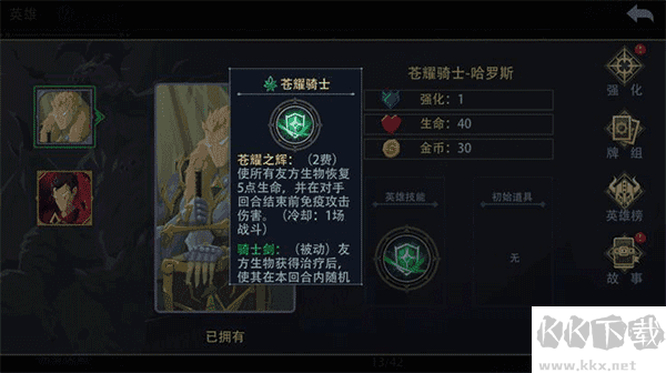 惡魔秘境