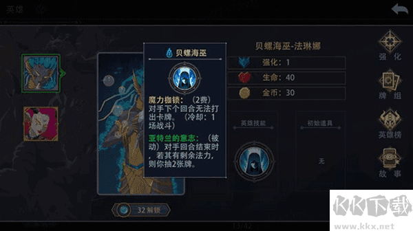 惡魔秘境