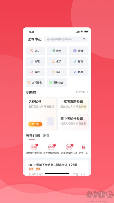 七天學堂查成績