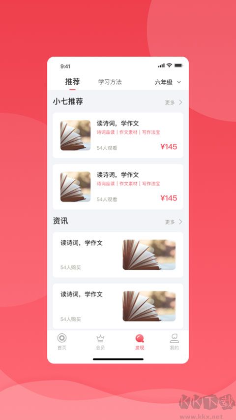 七天學堂查成績