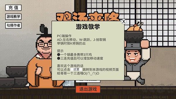 雞湯來咯安卓版