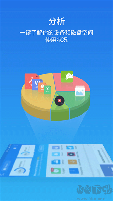 ES文件瀏覽器官方版
