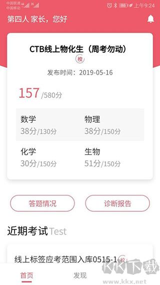 七天學堂查成績