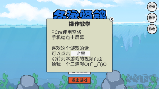 冬泳怪鴿最新版