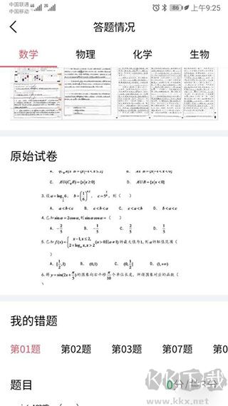 七天學堂查成績