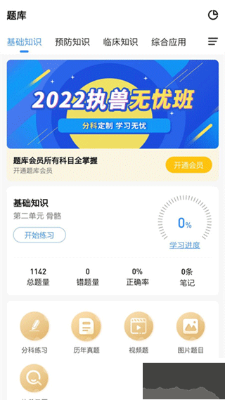 寵壹堂