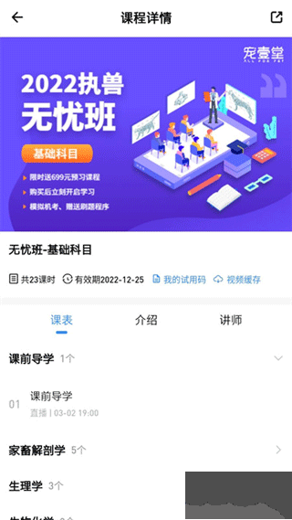 寵壹堂