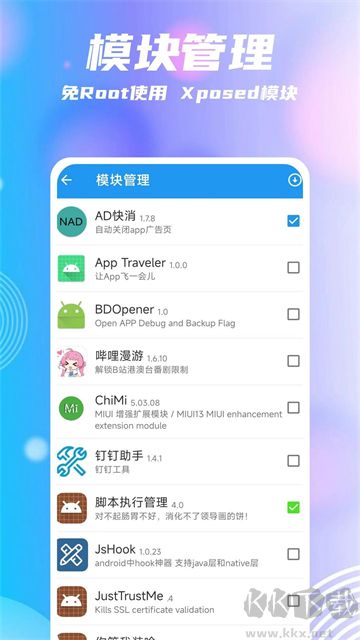 團團分身app