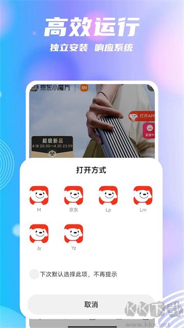 團團分身app
