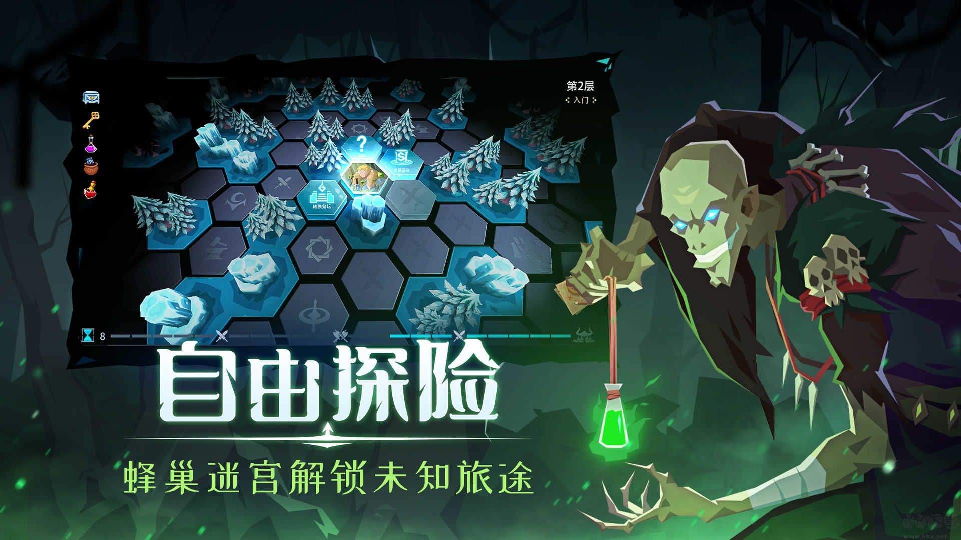 惡魔秘境