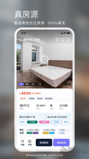 相寓app