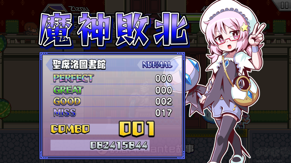 魔神少女音樂外傳最新版