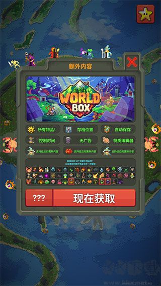 沙盒上帝模擬器最新版