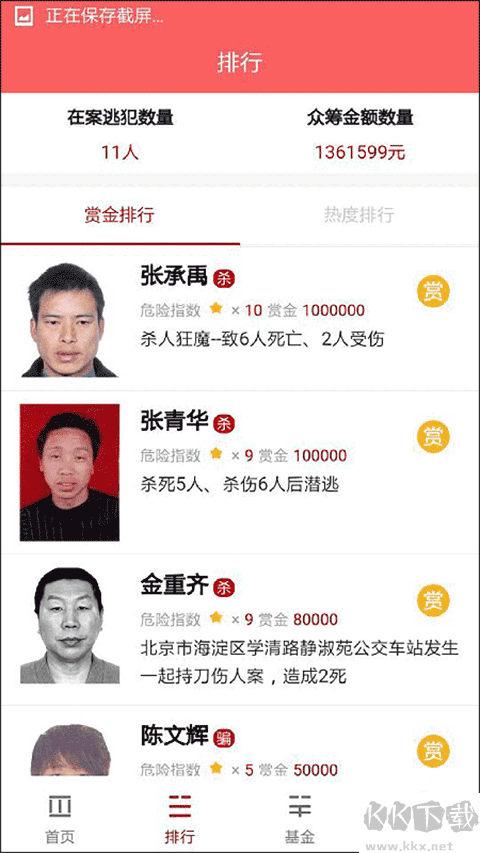 人民賞金