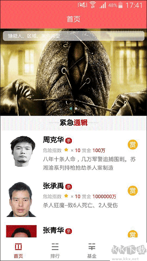 人民賞金