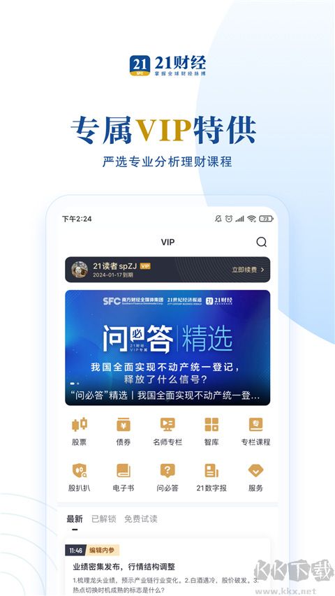 21財經