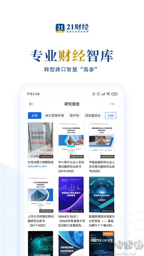 21財經